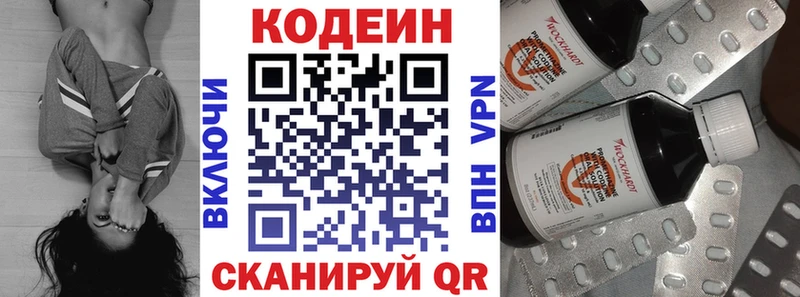 наркота  Алапаевск  Кодеин напиток Lean (лин) 
