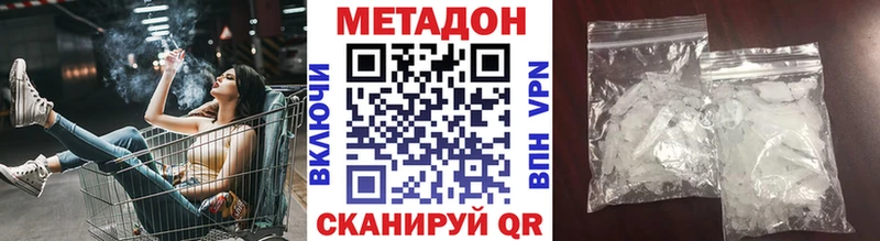 МЕТАДОН methadone  Алапаевск 
